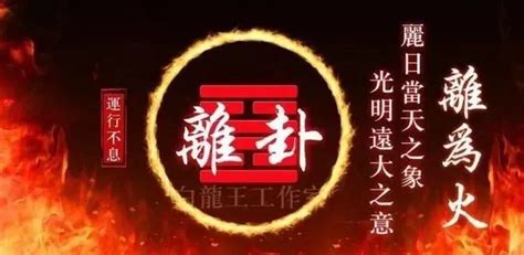 离九大运|未来20年（2024~2043）：离火九运